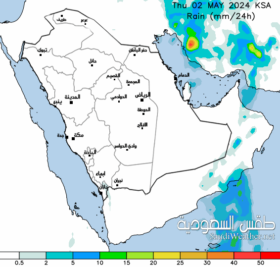  Saudi precipitation Maps48 hours
